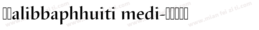 字体alibbaphhuiti medi字体转换